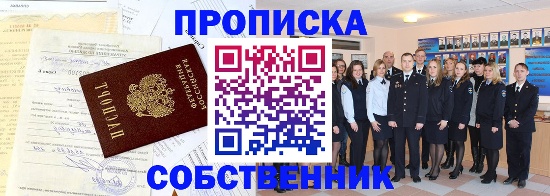 прописка паспорт в Кемеровской области