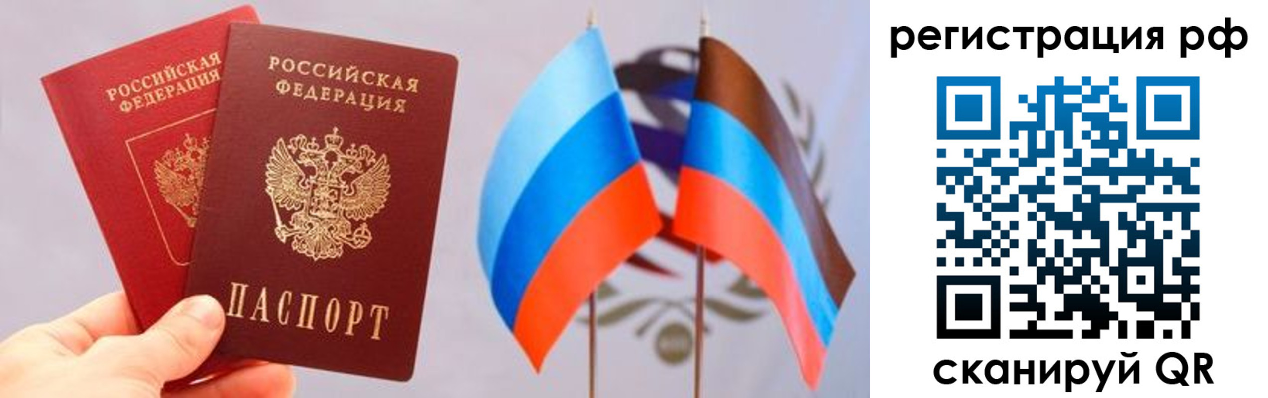 прописка в квартире в Кемеровской области