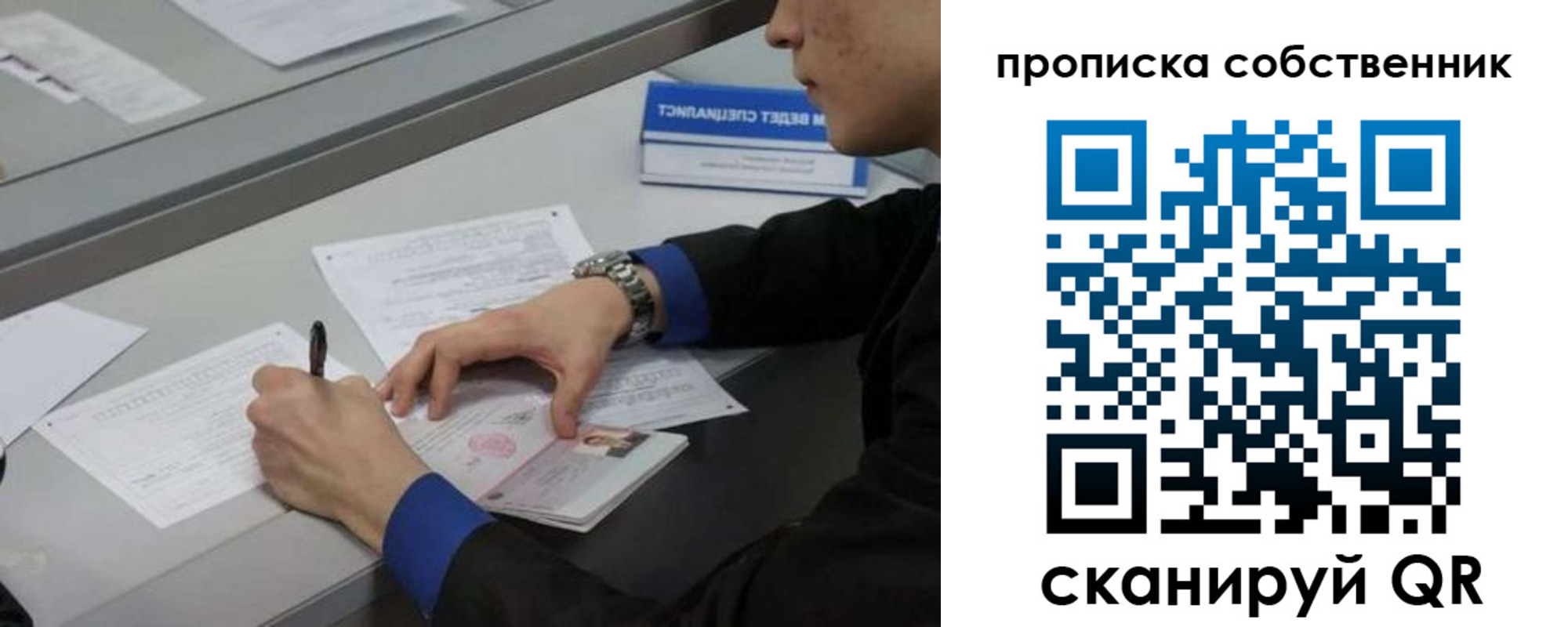 прописка регистрация в Кемеровской области