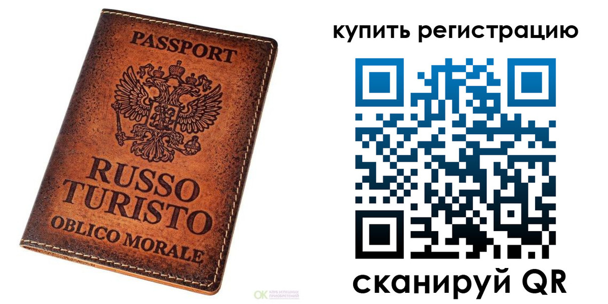 прописка 2025 в Кемеровской области