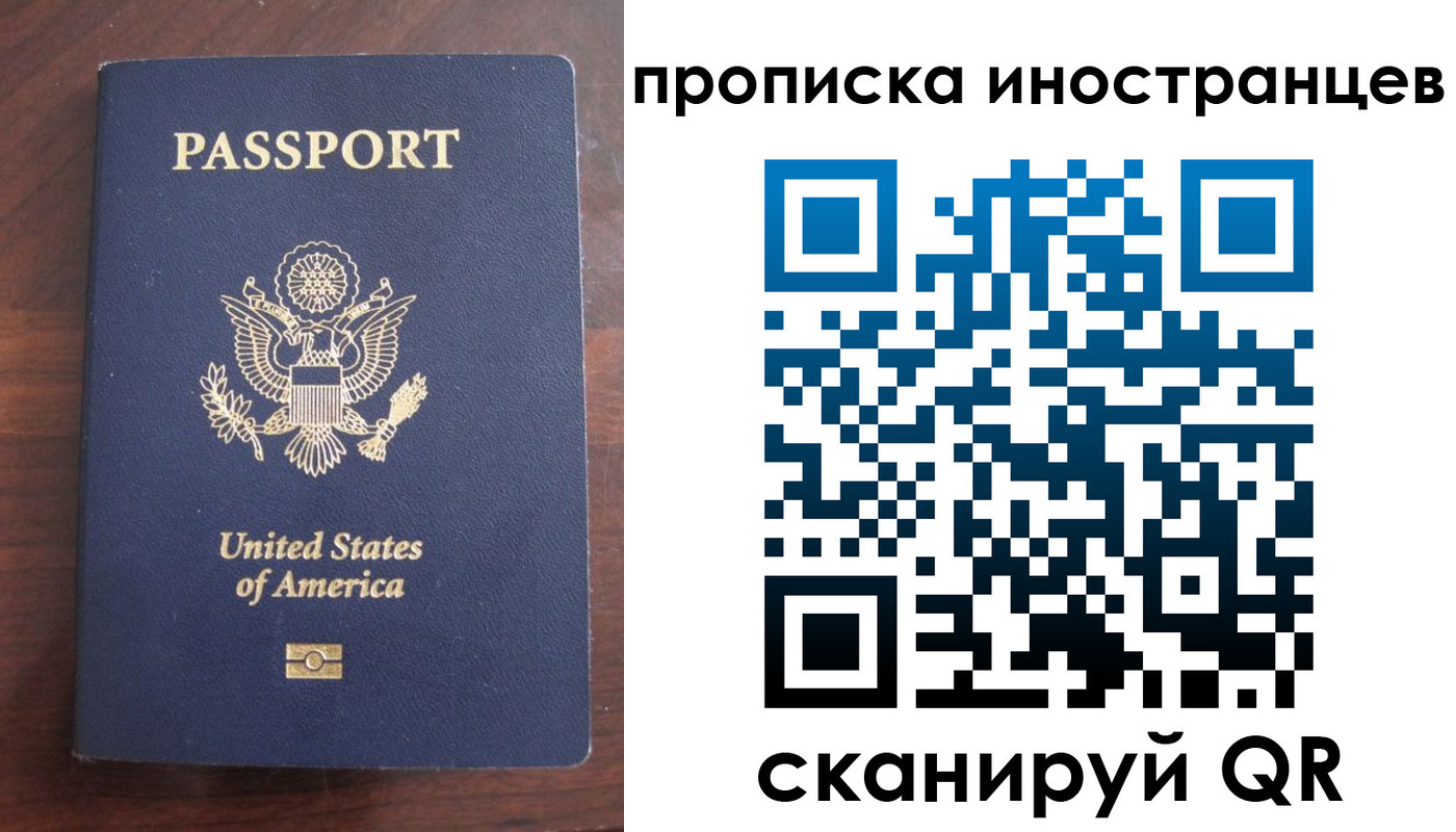 прописка паспорт в Кемеровской области