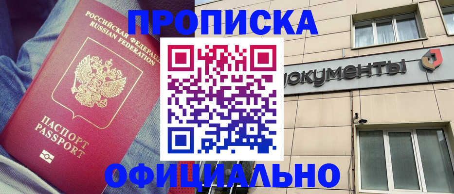 временная регистрация госуслуги в Кемеровской области