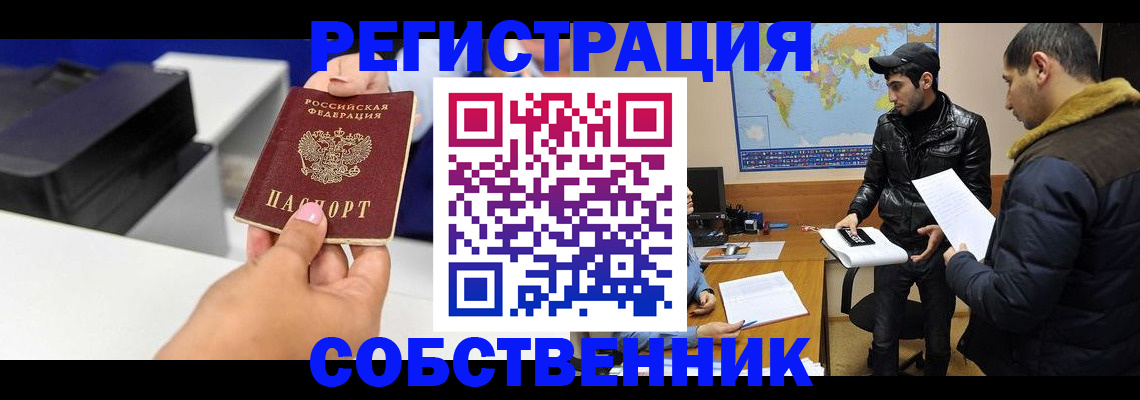временная регистрация законно в Кемеровской области