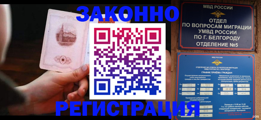 прописка 2025 в Кемеровской области