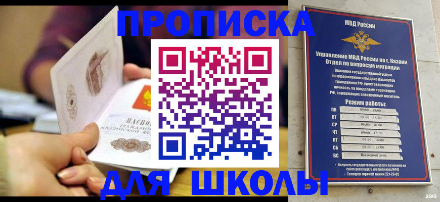 временная регистрация недорого в Кемеровской области