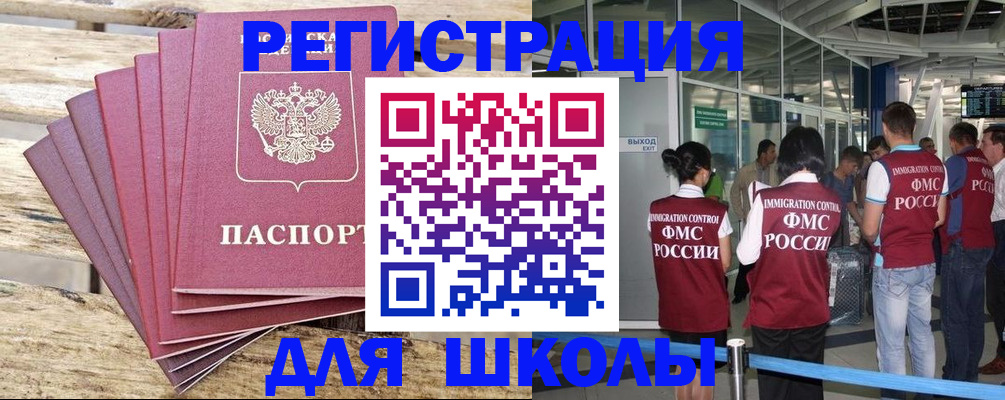 временная регистрация законно в Кемеровской области