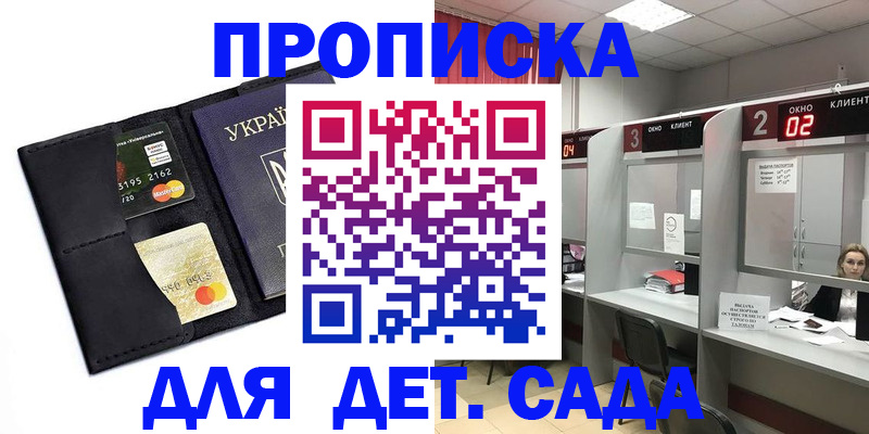 прописка от собственника в Кемеровской области