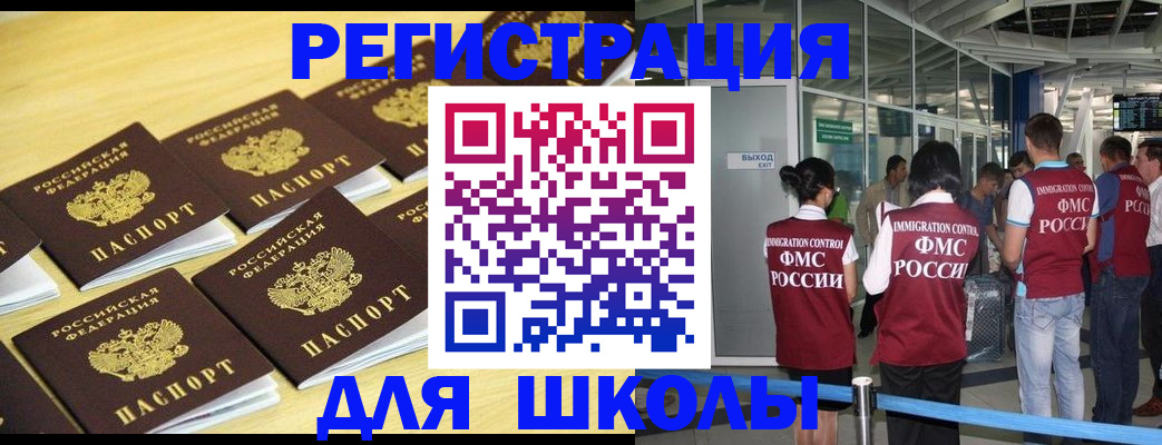 временная регистрация в квартире в Кемеровской области